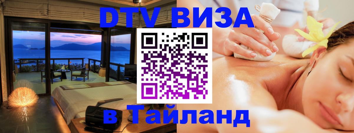 Сколько стоит DTV виза — актуальные цены, оформление даже без документов - Тбилиси 
